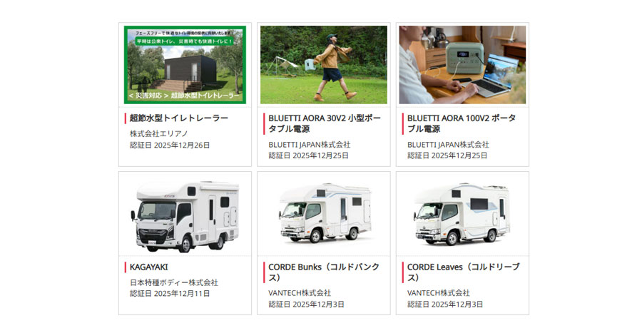 フェーズフリー認証